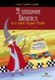 A bruxinha Domitila e o robô Super-tudo
A bruxinha Domitila e o robô Super-tudo
