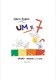 Um e 7